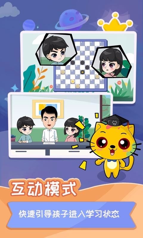 少儿国际跳棋教学合集最新版免费下载地址v1.0.3