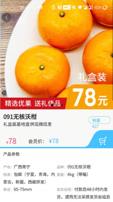 藻娃果蔬荟最新版下载v3.4
