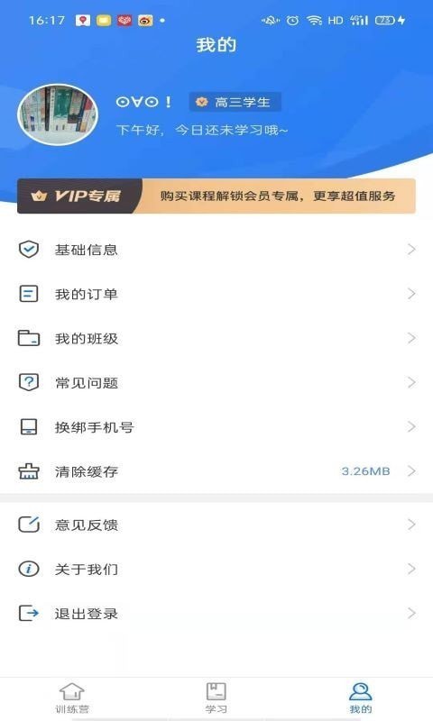 精听训练营最新版手机下载v1.2.0519_R