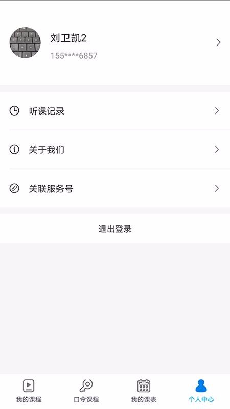 知蒙课堂最新版免费下载地址v1.3.39