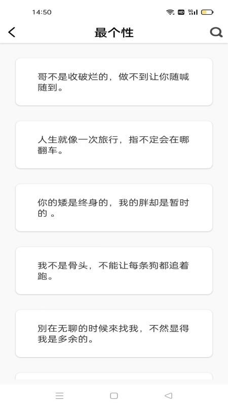 爱说句子最新版下载v1.02