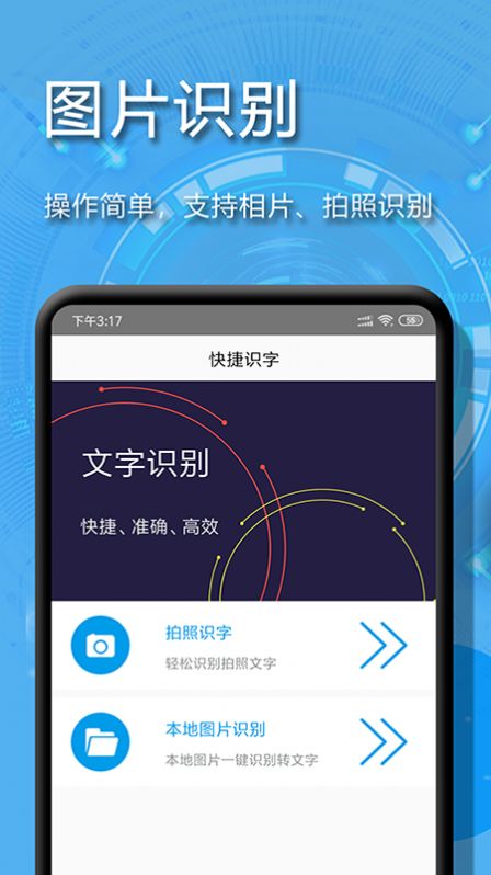 拍图文字扫描最新版下载v12.2