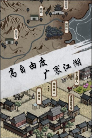 江湖X汉家江湖手游安卓版下载v2.9.0