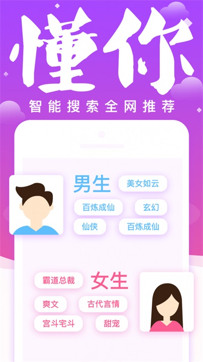 妖气小说阅读手机安装包免费下载v1.2.4