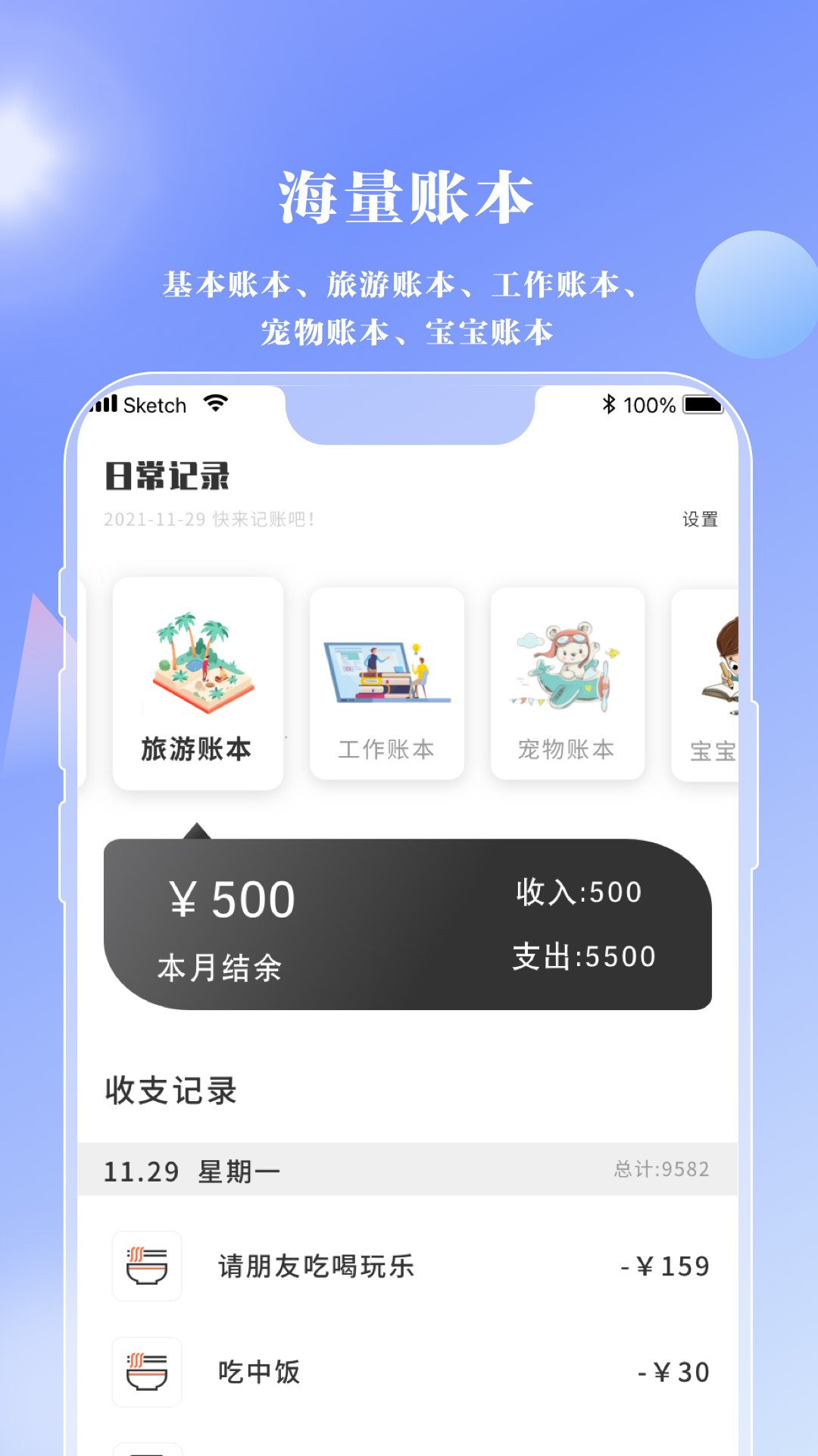 情绪笔记最新版下载v1.0.0