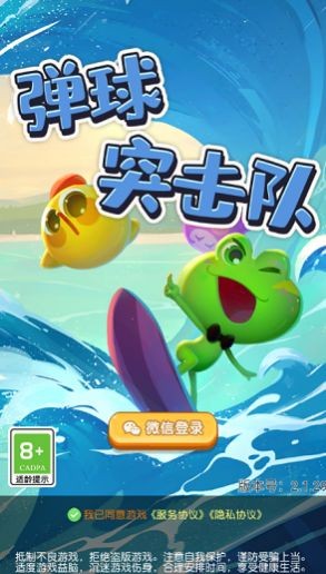 弹球突击队最新版下载v1.1.44
