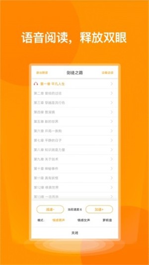 七喵小说阅读器旧版免费阅读安卓下载v1.0.0