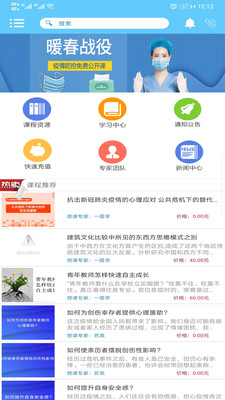 一路学最新版免费下载地址v4.8.3
