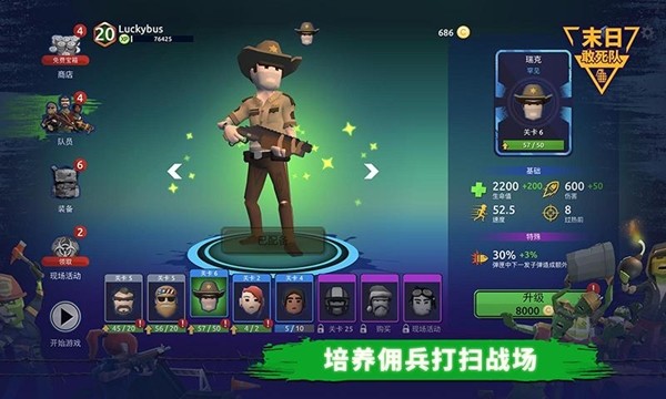 末日的敢死队安卓最新版下载v1.3.0