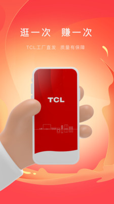 TCL之家最新版免费下载v2.8.0