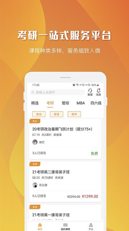 乐学喵最新版免费下载v1.2.3
