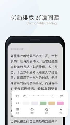 漫读小说最新版免费阅读手机下载v1.3.9
