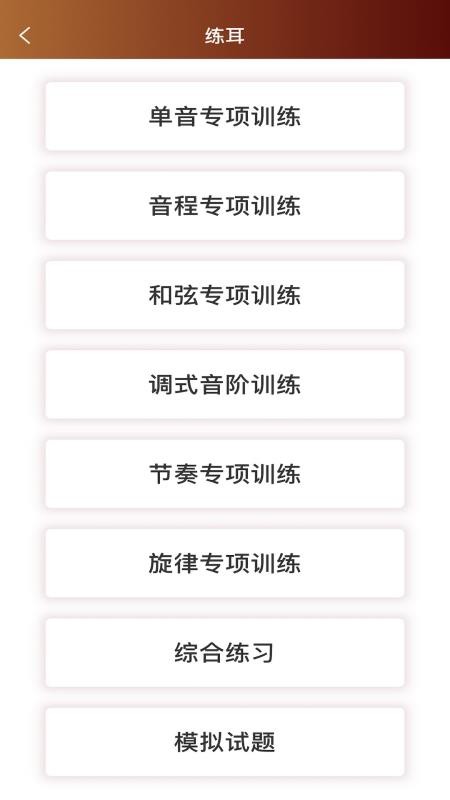 音乐殿堂最新版免费下载v2.6