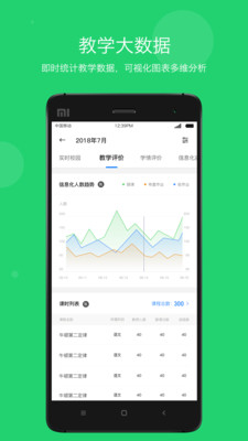 学乐云管理手机apk安装包下载v2.6.16