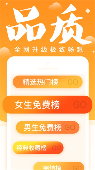 妖气小说阅读手机安装包免费下载v1.2.4
