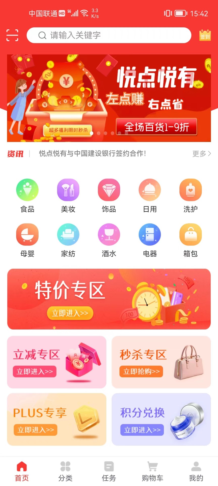 悦点悦有安卓版免费下载v2.0.0