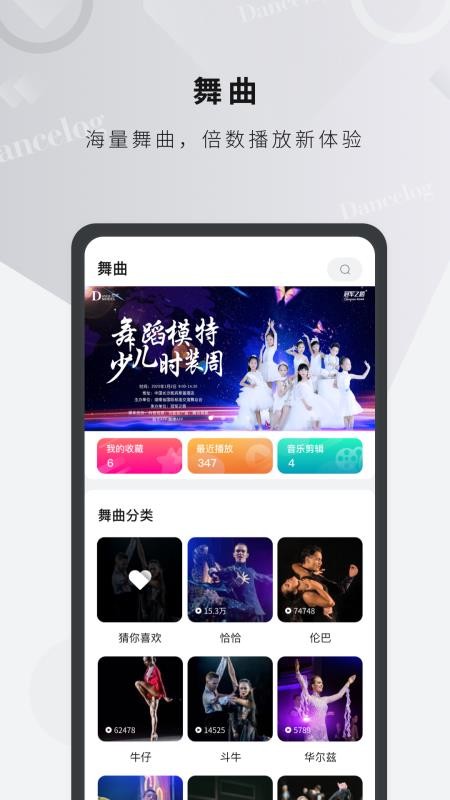 舞博最新版免费下载地址v3.1.2