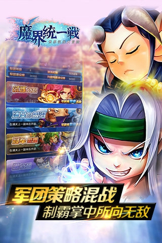 魔界统一战OL安卓最新版下载v1.5.0