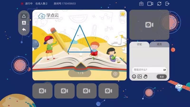 学点云课堂最新版免费下载v4.6.3