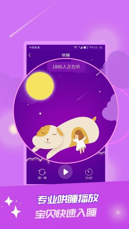 童话故事手机apk安装包下载v6.1.5