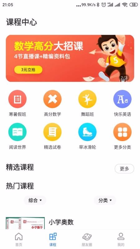 托学通手机apk安装包下载v1.1.0