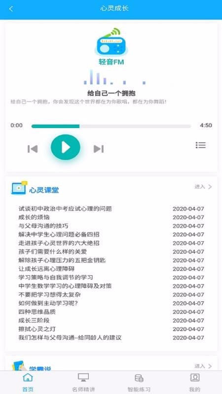 铭学百优手机apk安装包下载v1.3.7