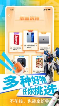 小淘盒安卓版免费下载v3.1.4