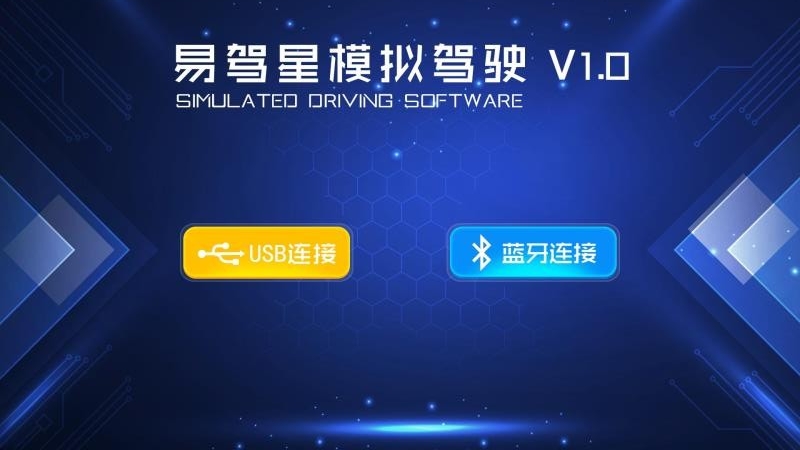 易驾星学车手机apk安装包下载v2.0.0.1