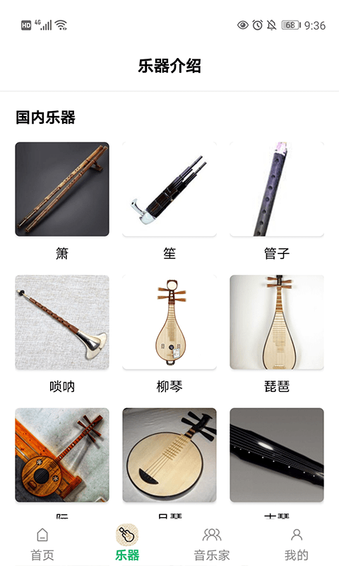 古典音乐世界免费最新下载v1.0