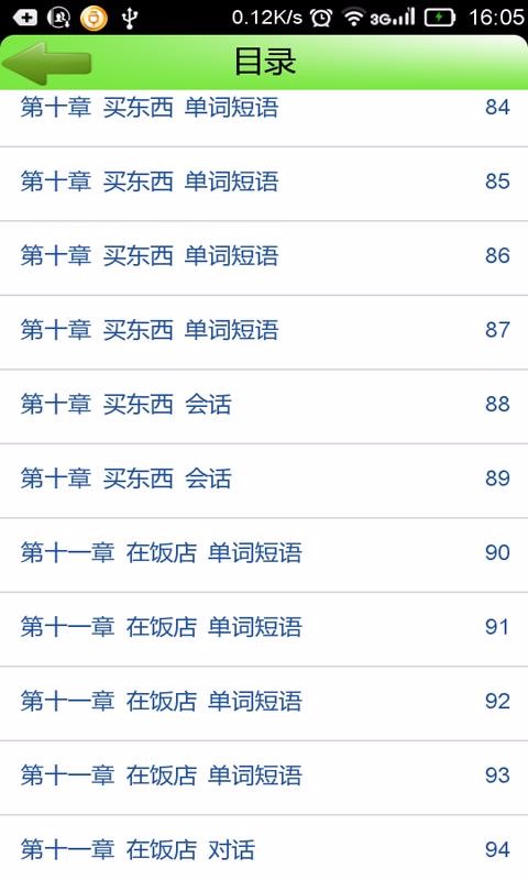 阳光老挝语最新版免费下载地址v3.5