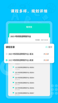 启航网校最新版免费下载地址v2.0.15