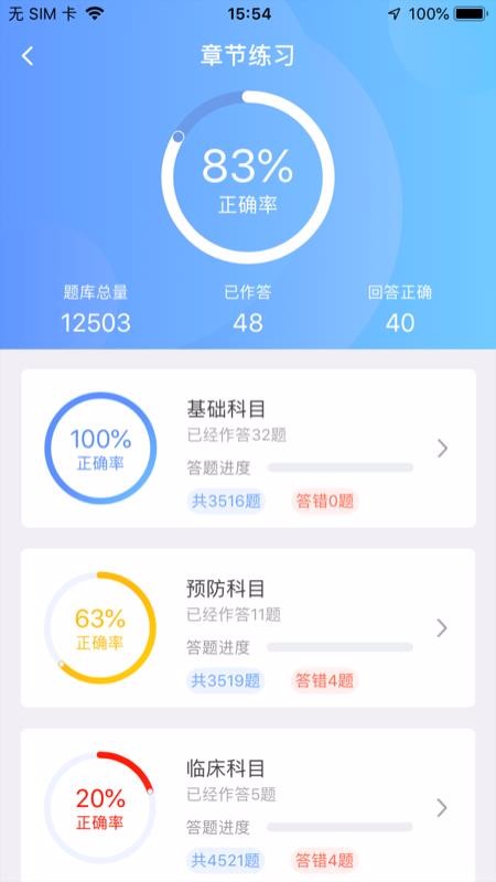 兽课网最新版免费下载地址v4.2.0