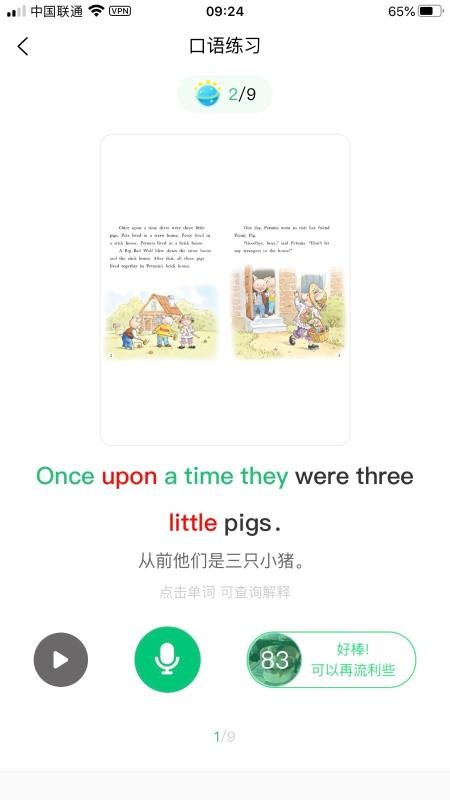 绘本趣读手机apk安装包下载v3.3.11