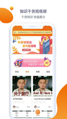 大知小问教师端手机apk安装包下载v1.1.5