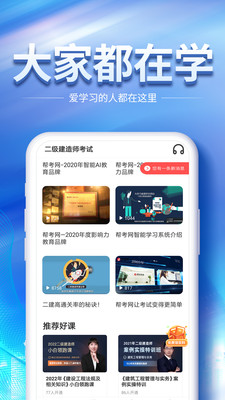 二建亿题库最新版免费下载v2.8.2