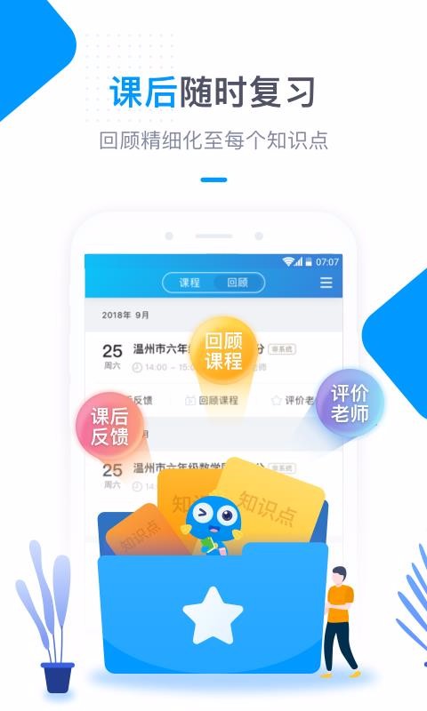 海风智学中心最新版免费下载v3.3.7