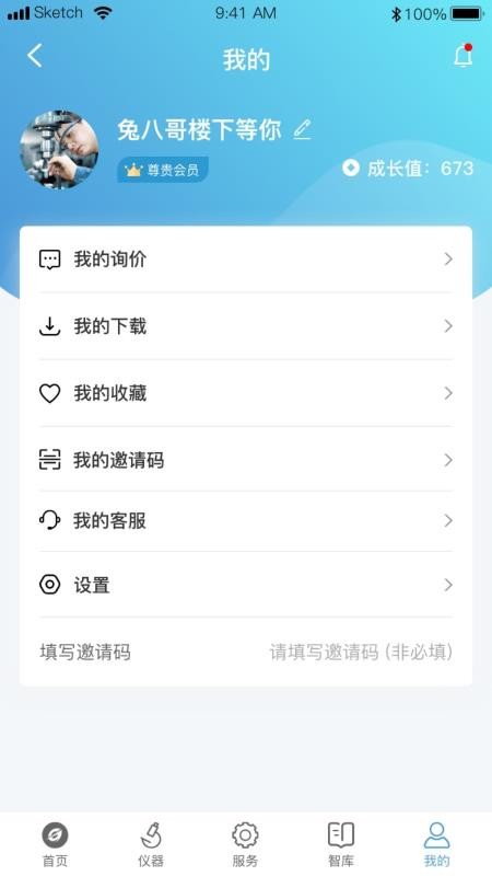 科研易手机apk安装包下载v1.0.2