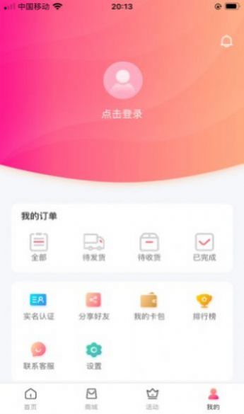 巅峰小店最新版下载v2.2.2