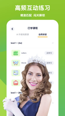 流利少儿英语最新版免费下载地址v5.5.4