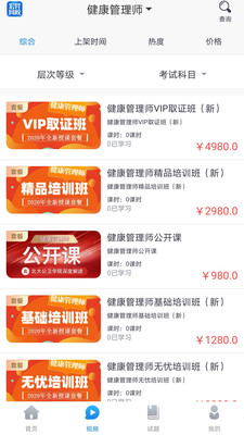 宏昇网校手机apk安装包下载v2.0.9
