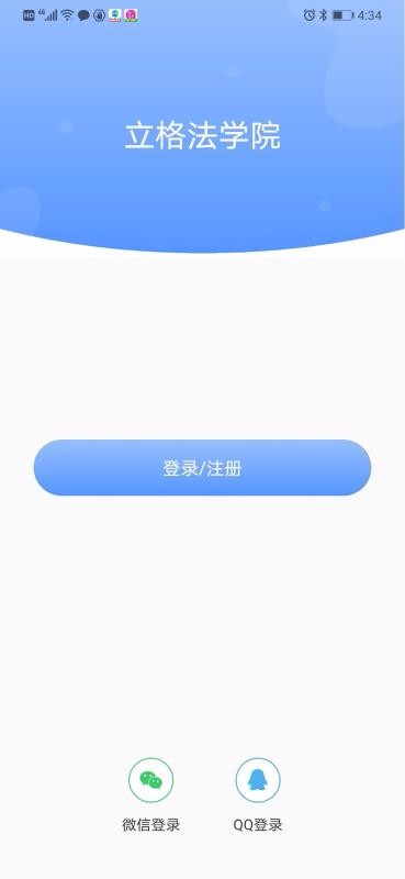 立格法学院最新版免费下载v1.3.0