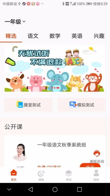 越朴时刻最新版免费下载地址v1.0.0