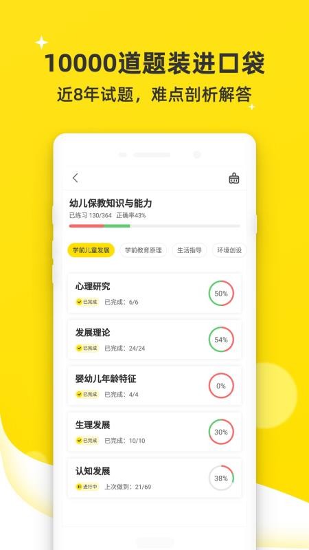 教师资格证最新版免费下载v1.0