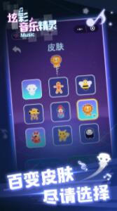 炫彩音乐精灵手机apk最新下载v1.0.0
