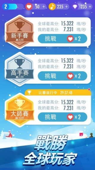 钢琴块2修改版3.0.0.457免费下载v3.0.0.457