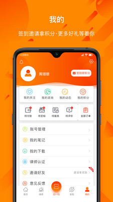 民法通手机apk安装包下载v3.0.6