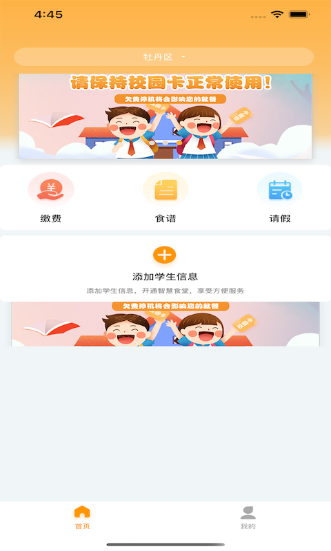 有智帮家安卓版最新下载v1.0.0