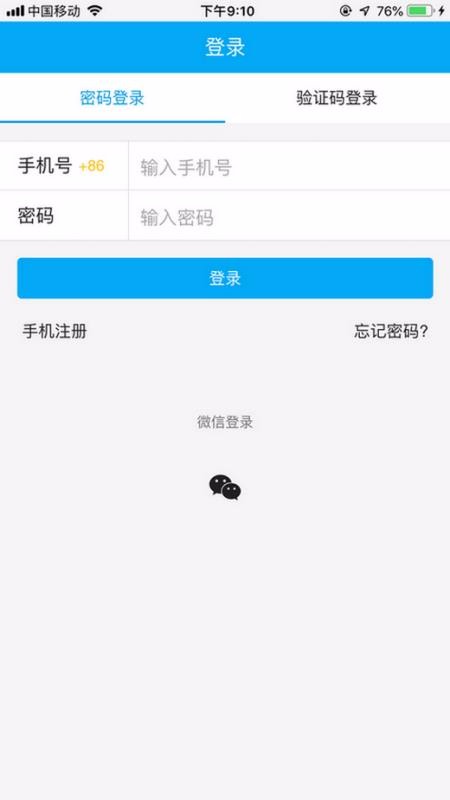 方圆中和微校最新版免费下载v1.3.94