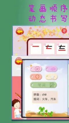 学汉字最新版下载v1.0.4