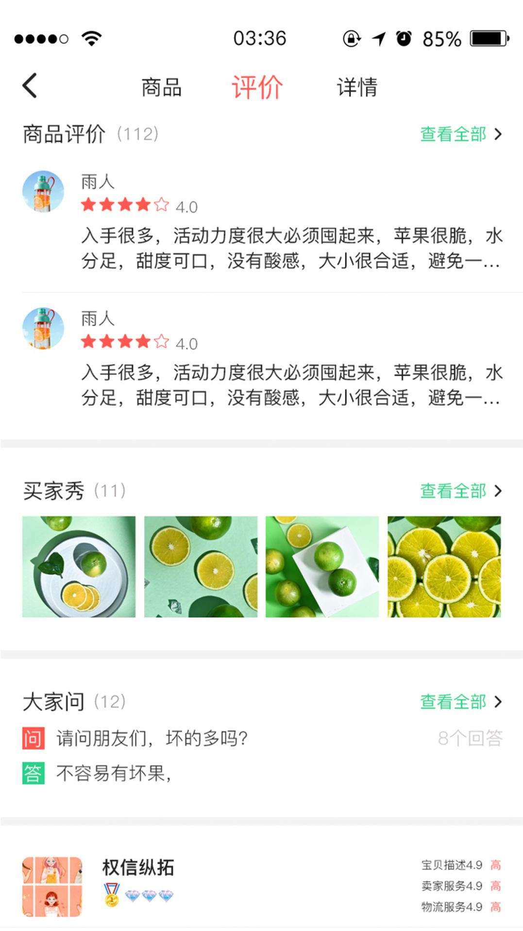 九农慧最新版下载v1.0.0